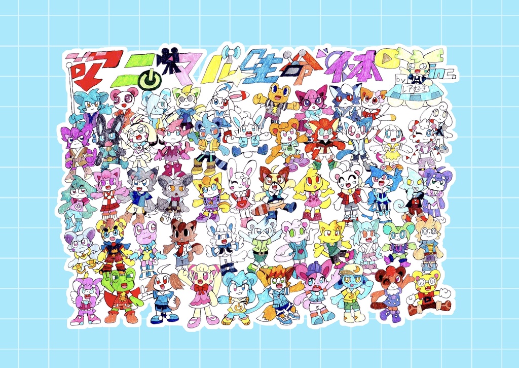 レアズキイラスト集　アニマル生命体vol.1