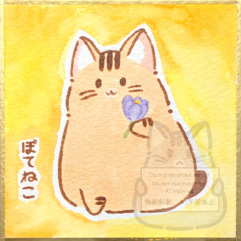 お花とぽてねこ