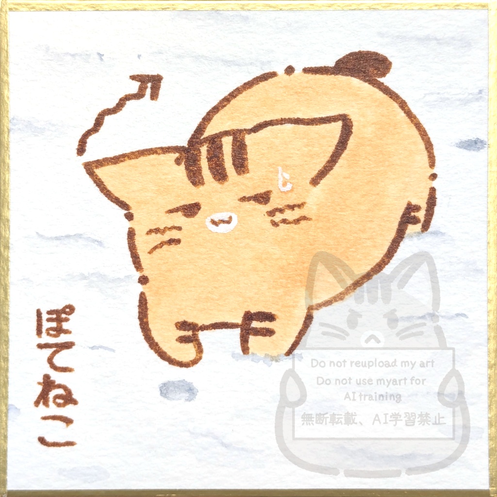 雪が冷たいぽてねこ