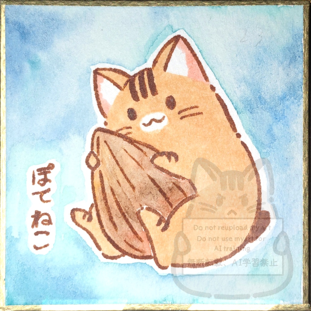 アーモンドとぽてねこ