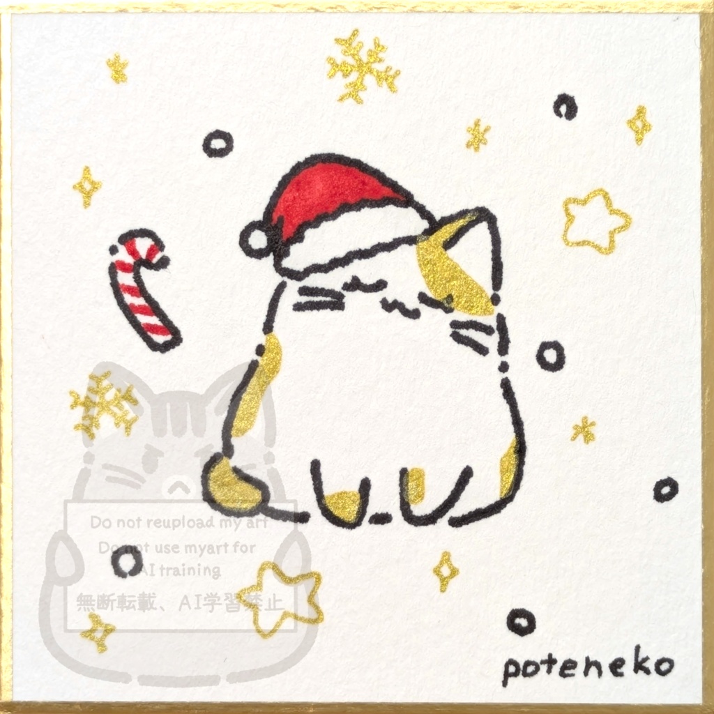 サンタ帽とぽてねこ