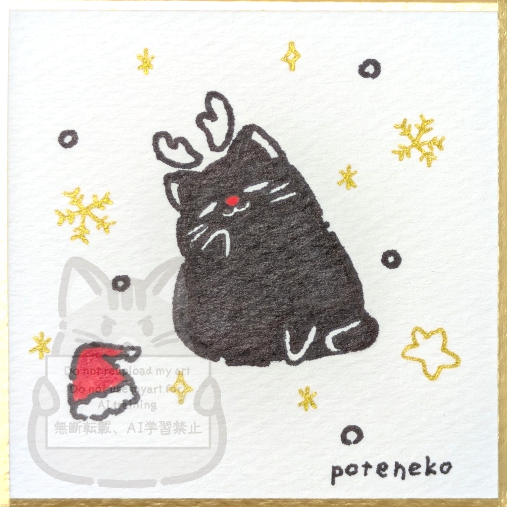 トナカイとぽてねこ