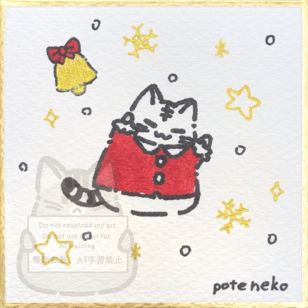 サンタ服とぽてねこ