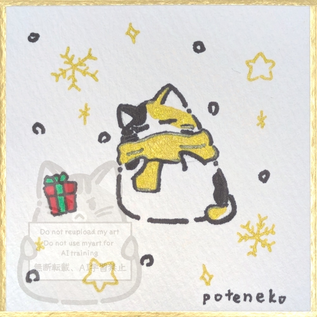 マフラーとぽてねこ