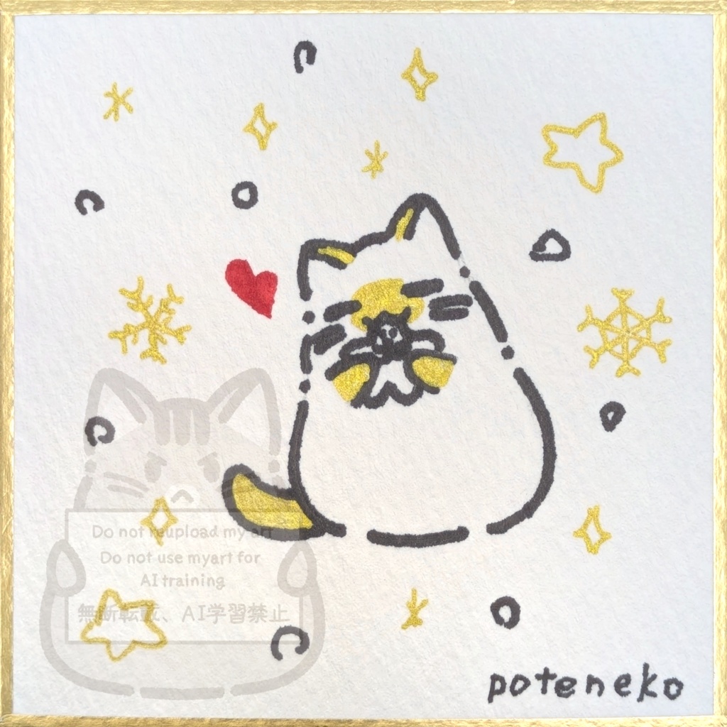 ジンジャークッキーとぽてねこ