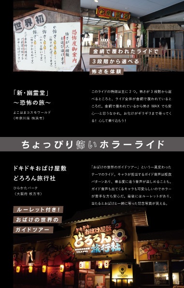 屋内ライドコレクション