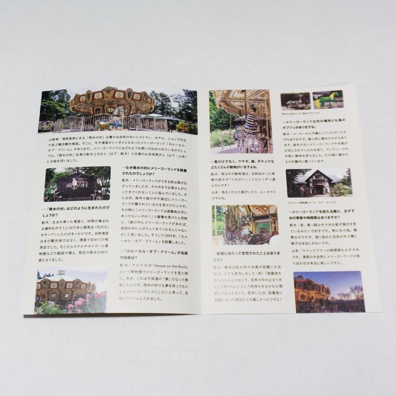 フリーペーパー「ゆうえんちdays」Day03