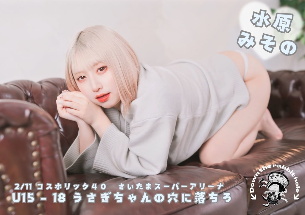 水原みその_CH頒布物_イズム様