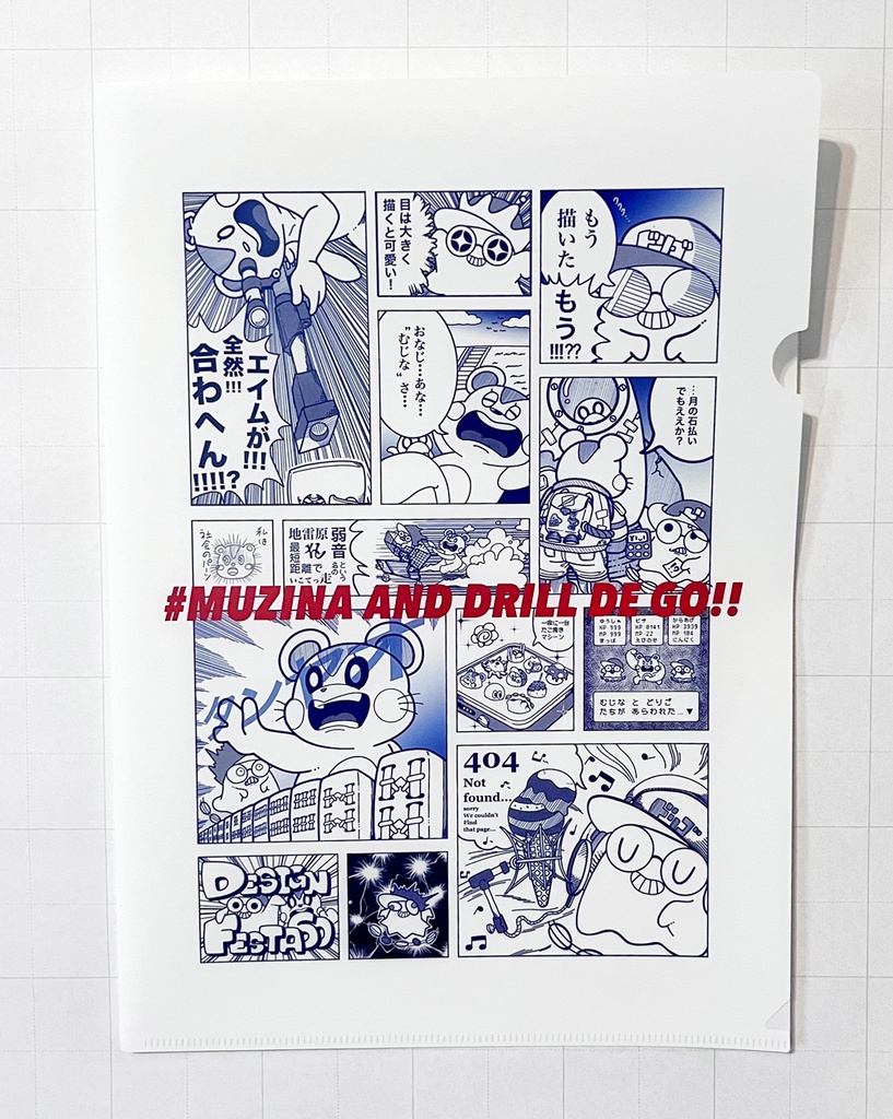 【A4クリアファイル】まんが風デザイン(乳白色)