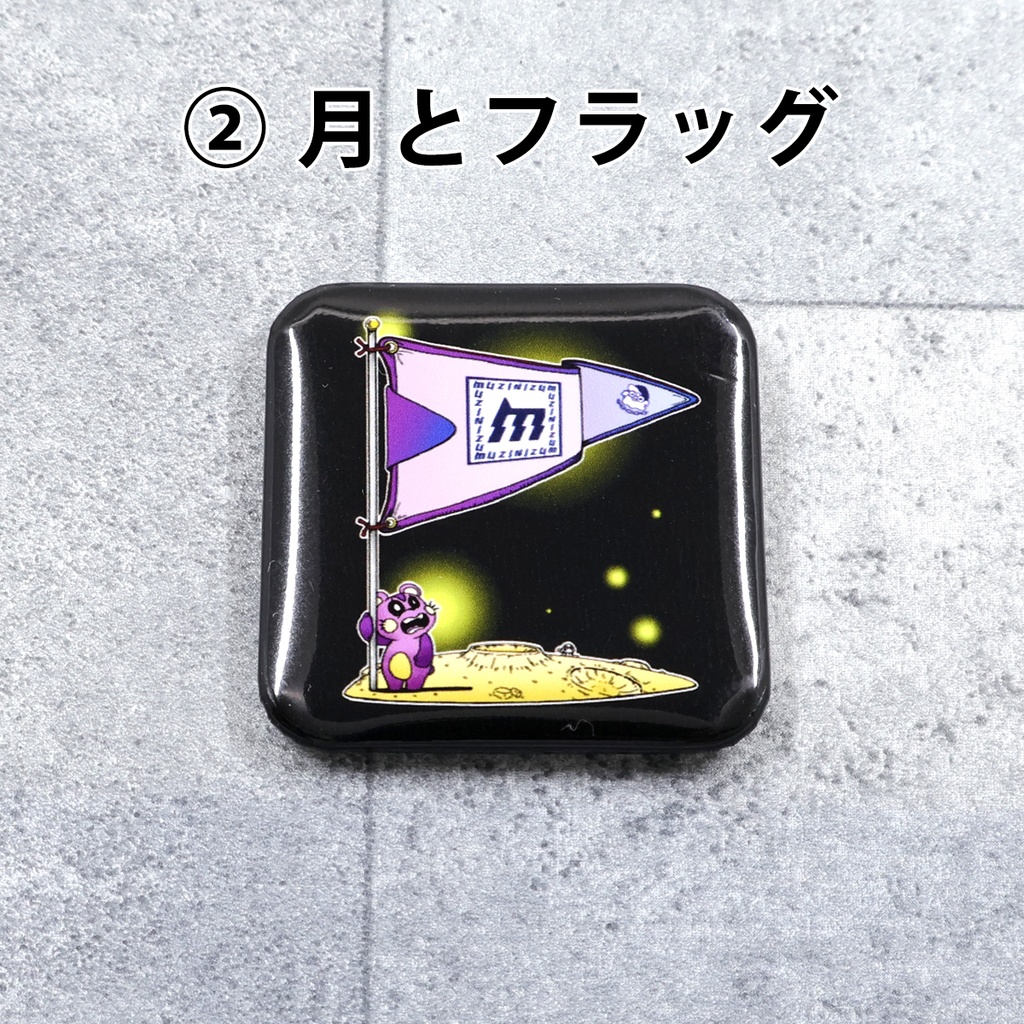 缶バッジ【5種類よりご選択可能です。】