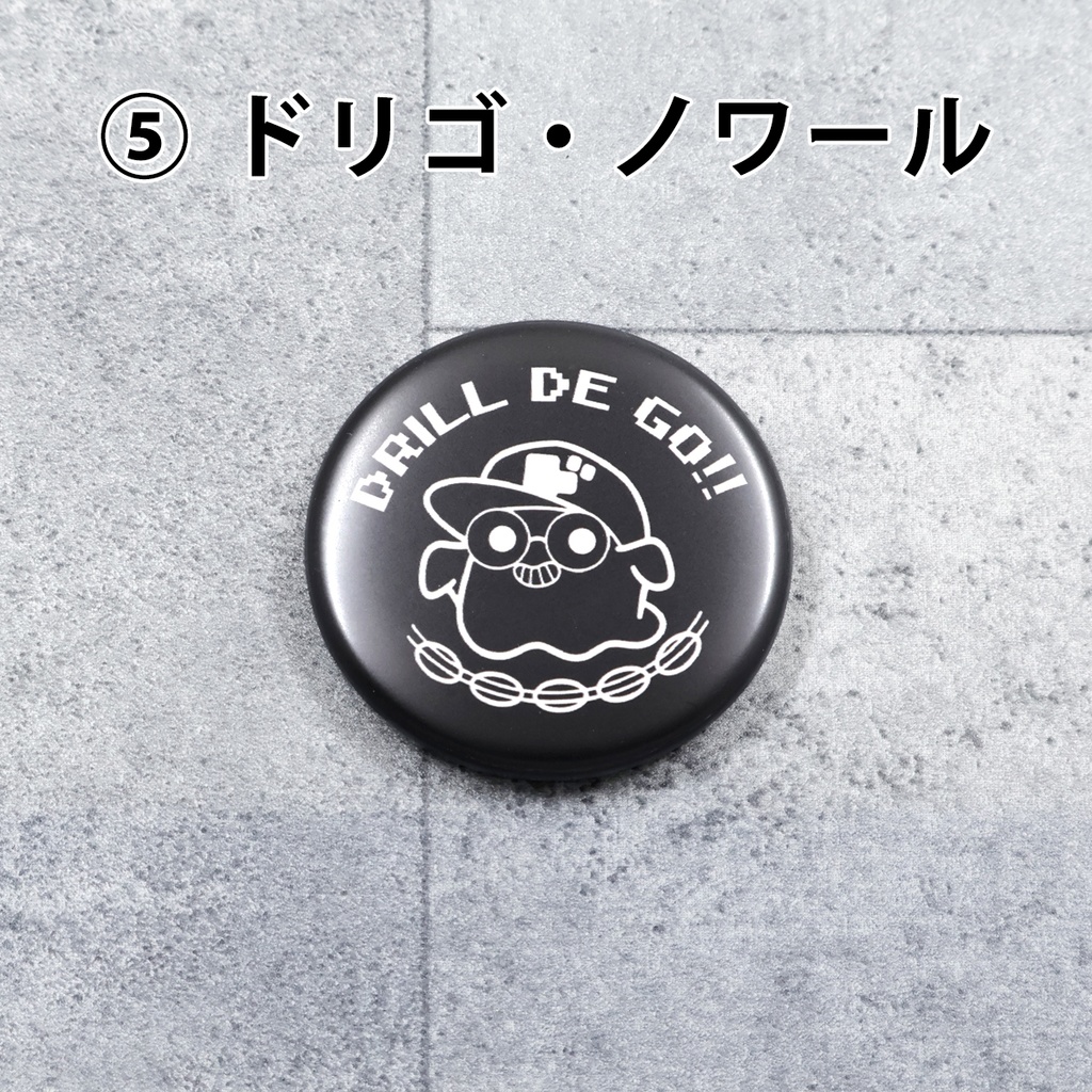 缶バッジ【5種類よりご選択可能です。】