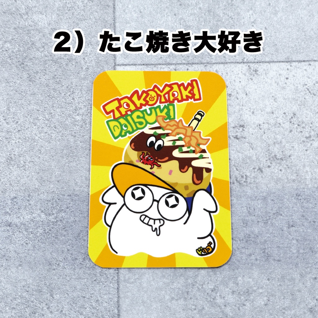 ドリゴのステッカー【5種類より選択可能です】