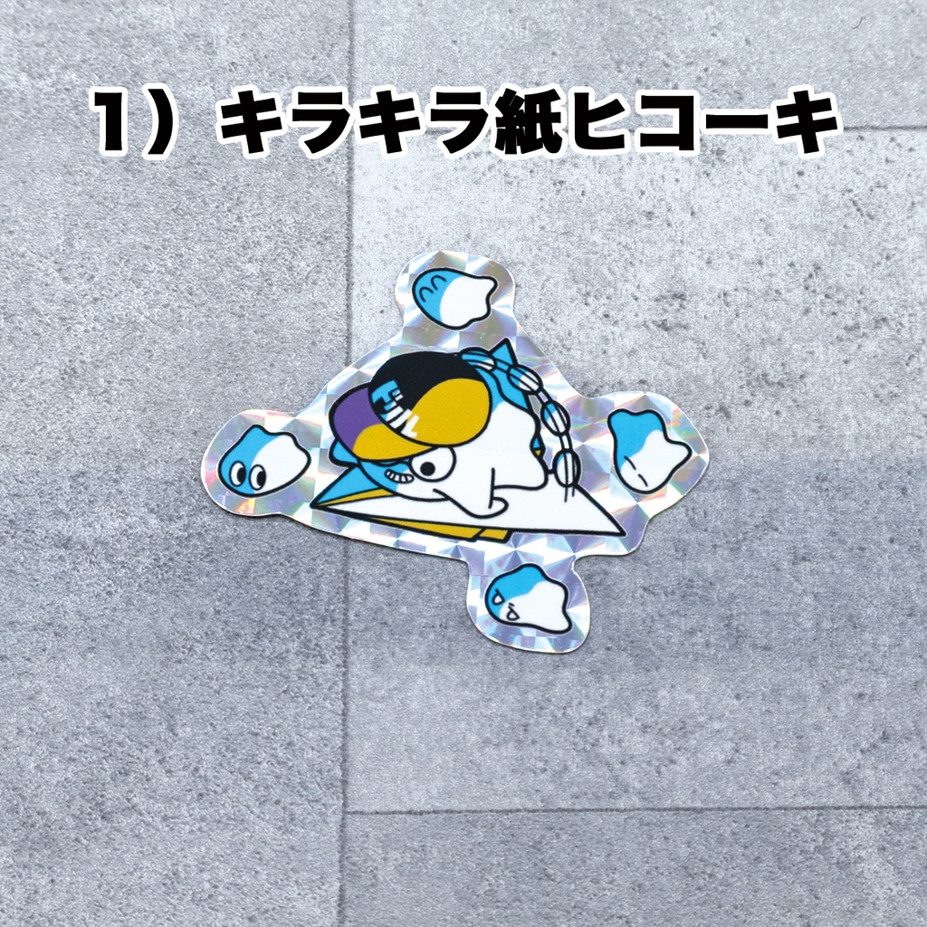 ドリゴのステッカー【5種類より選択可能です】