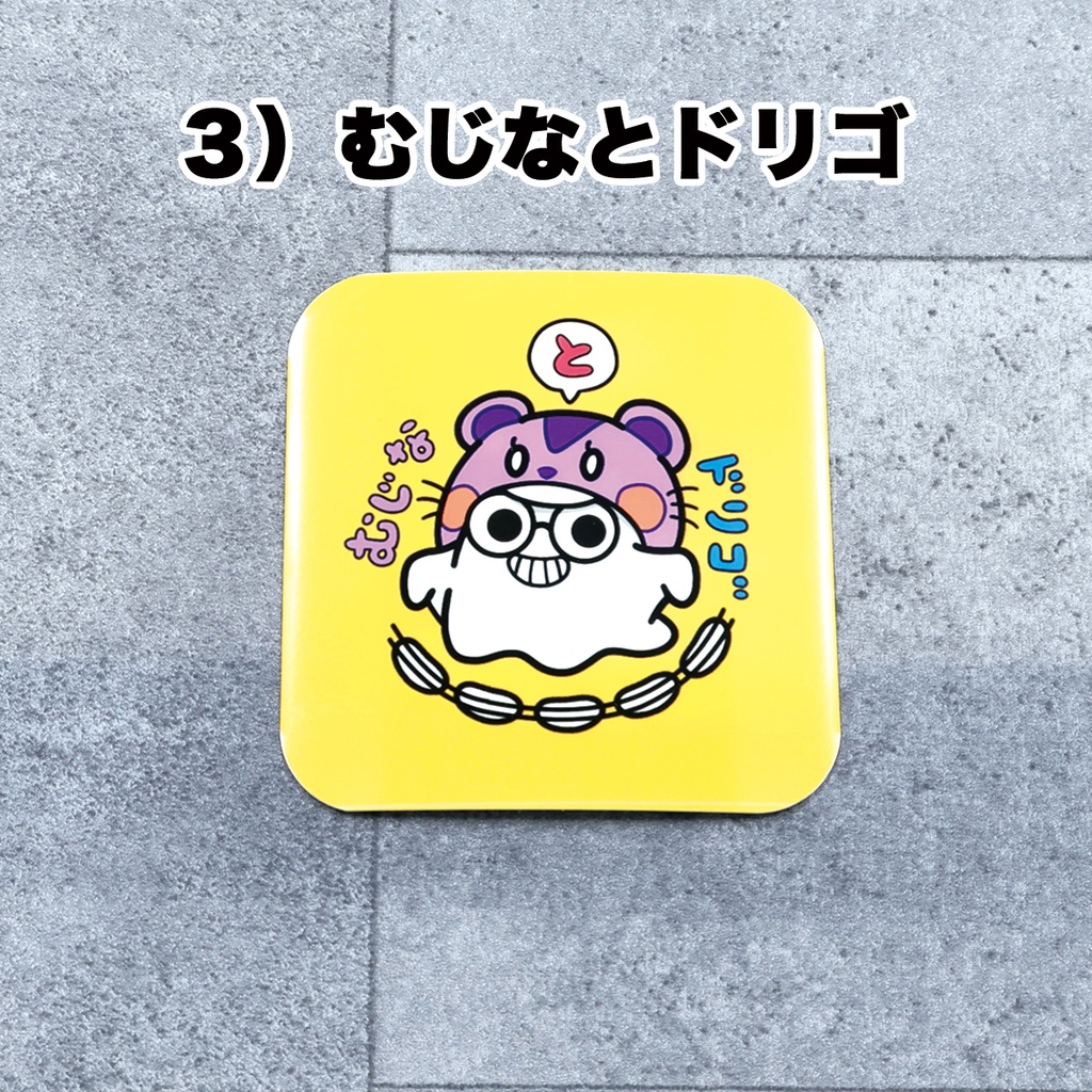 ドリゴのステッカー【5種類より選択可能です】