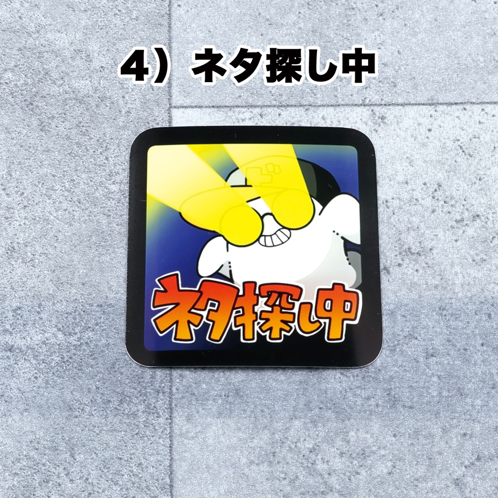 ドリゴのステッカー【5種類より選択可能です】