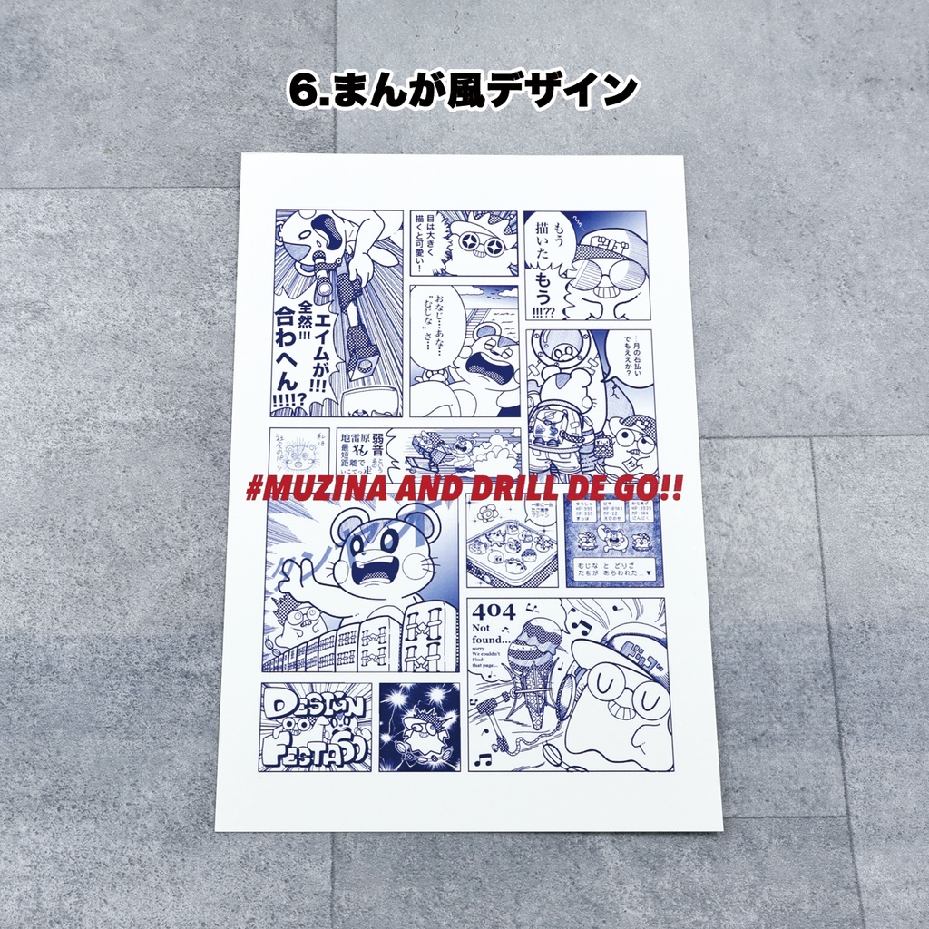 ポストカード【7種類より選択可能です】