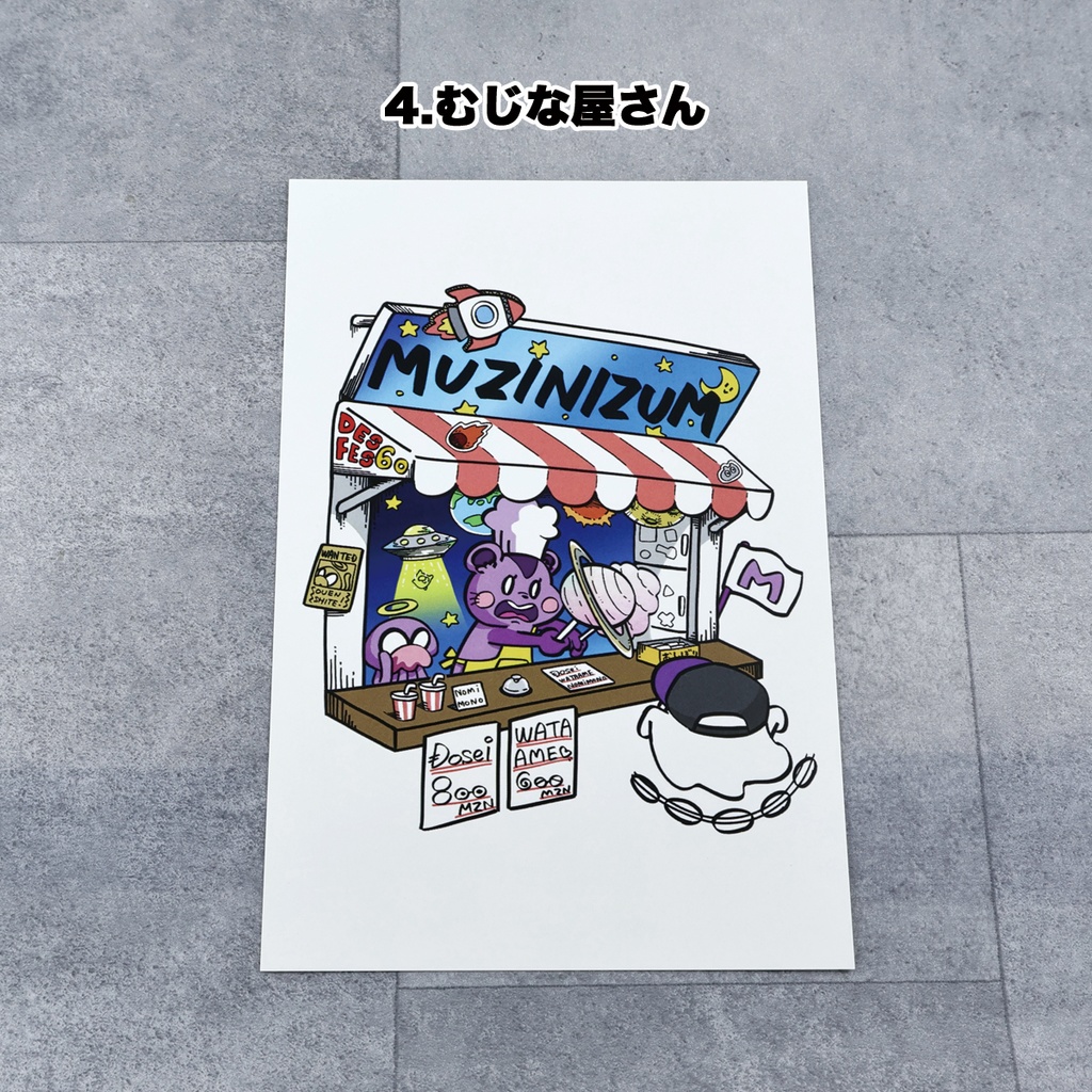 ポストカード【7種類より選択可能です】