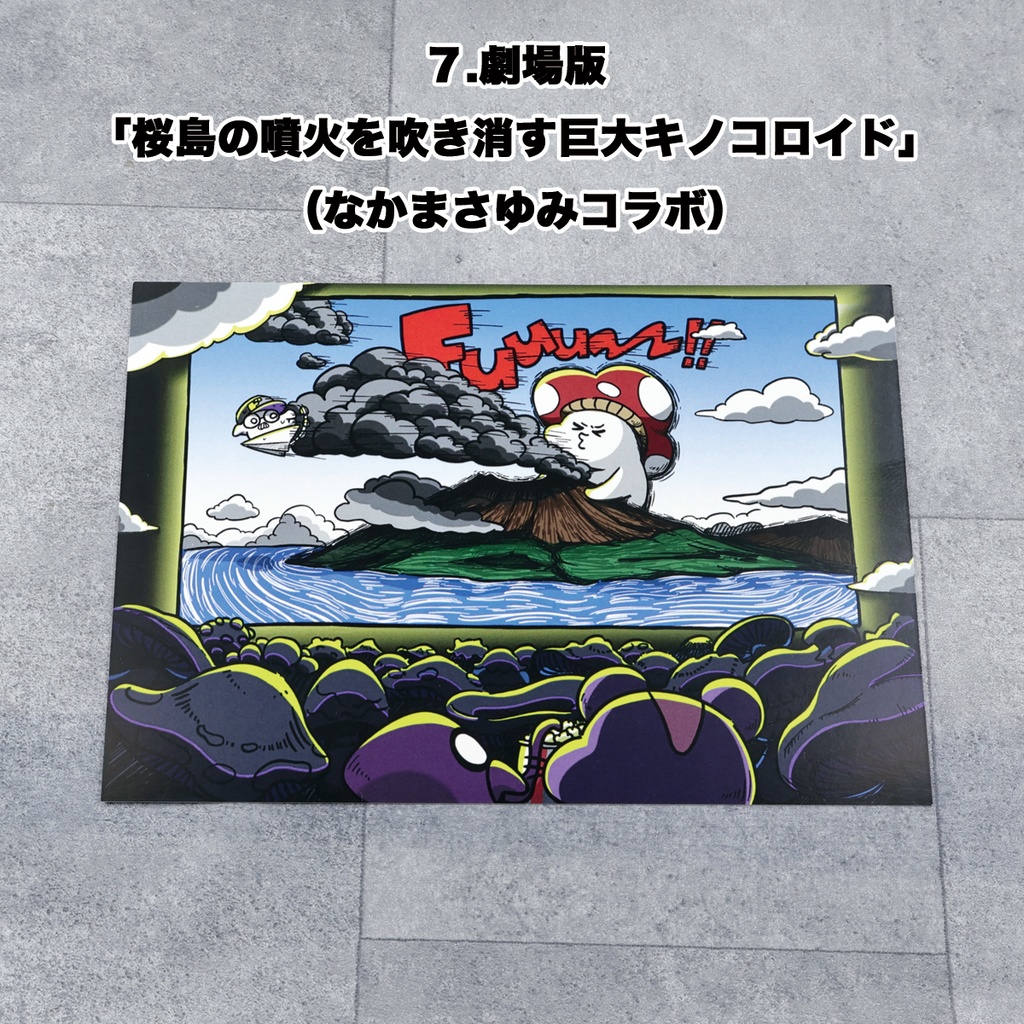 ポストカード【7種類より選択可能です】