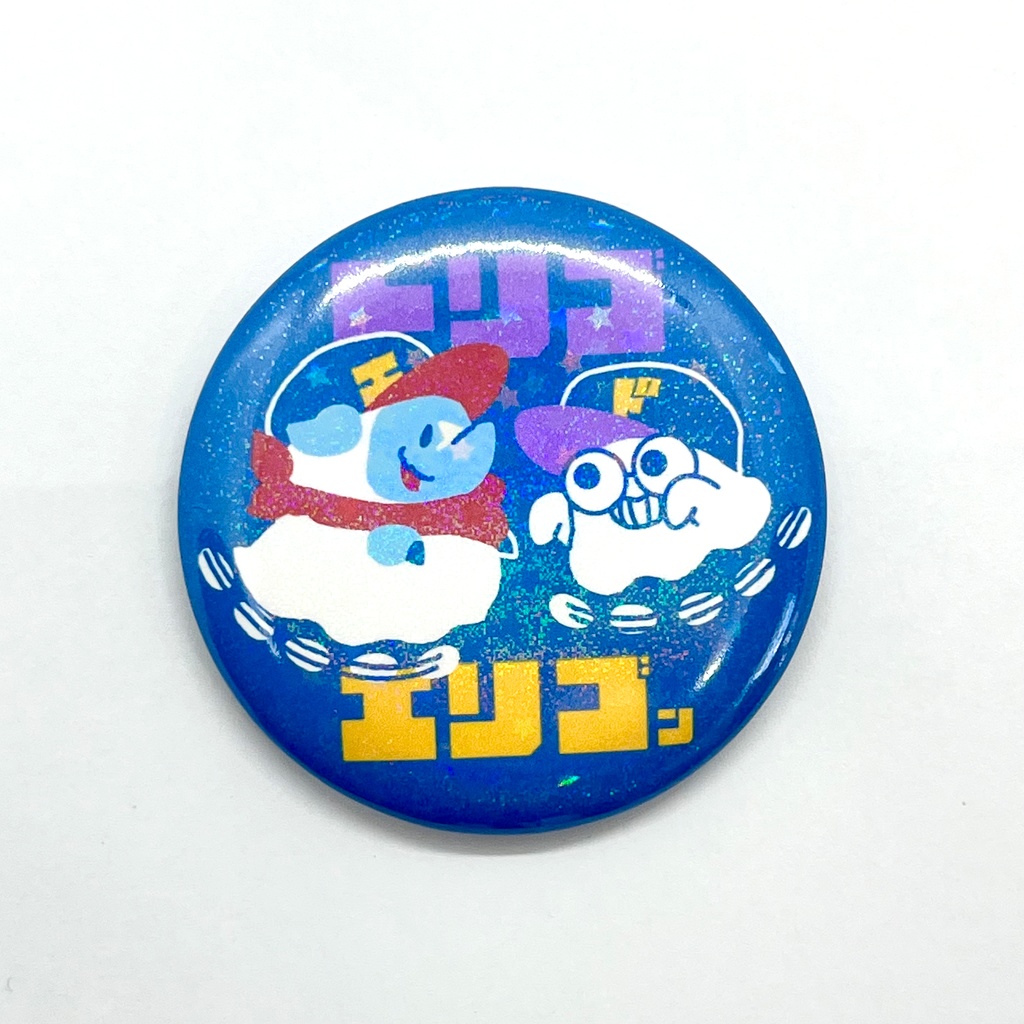 【限定生産】エリゴンさんコラボ缶バッジ