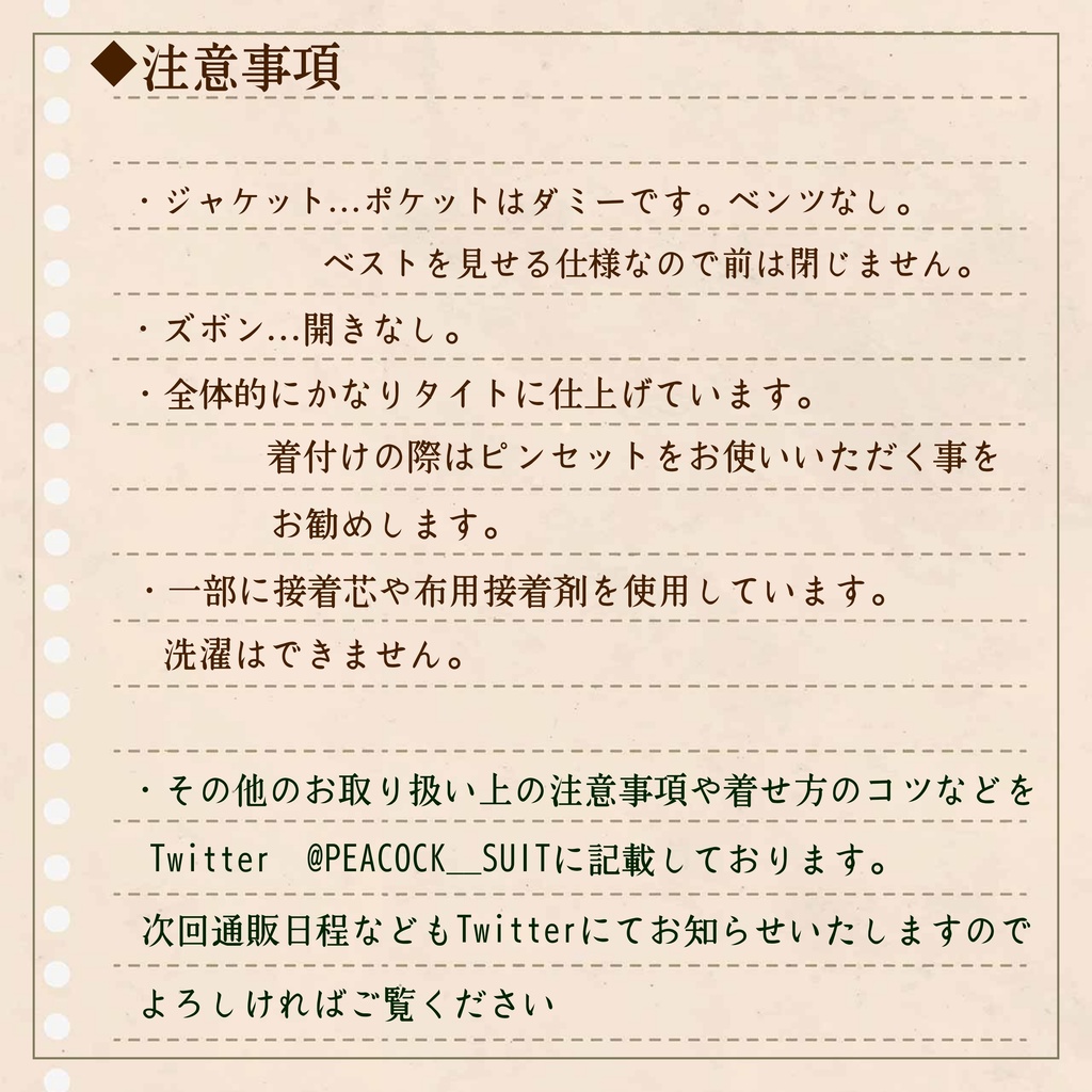 【受注制作】オビツ11 スーツセット