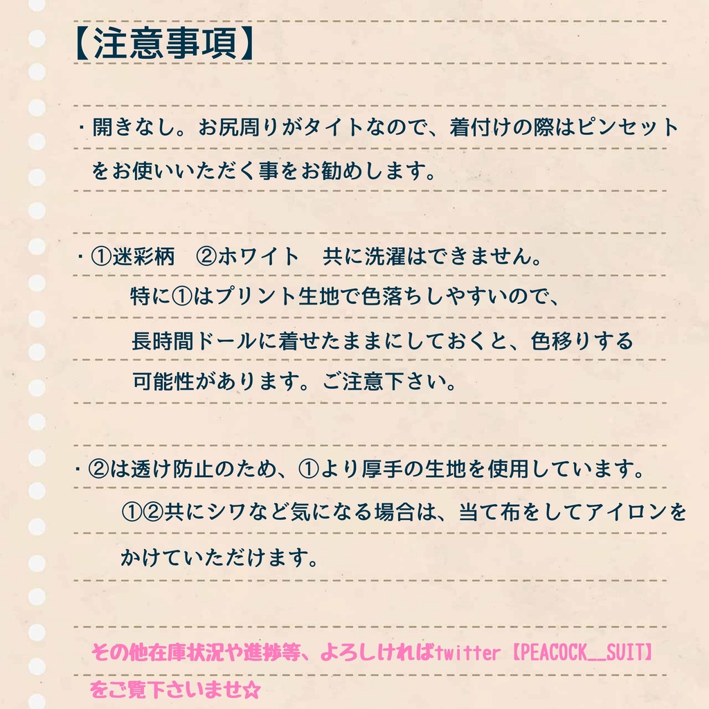 【受注制作】オビツ11 カーゴポケット付タックワイドパンツ