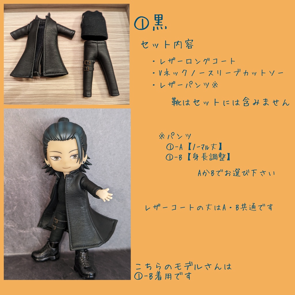 【受注制作】レザーコートセット