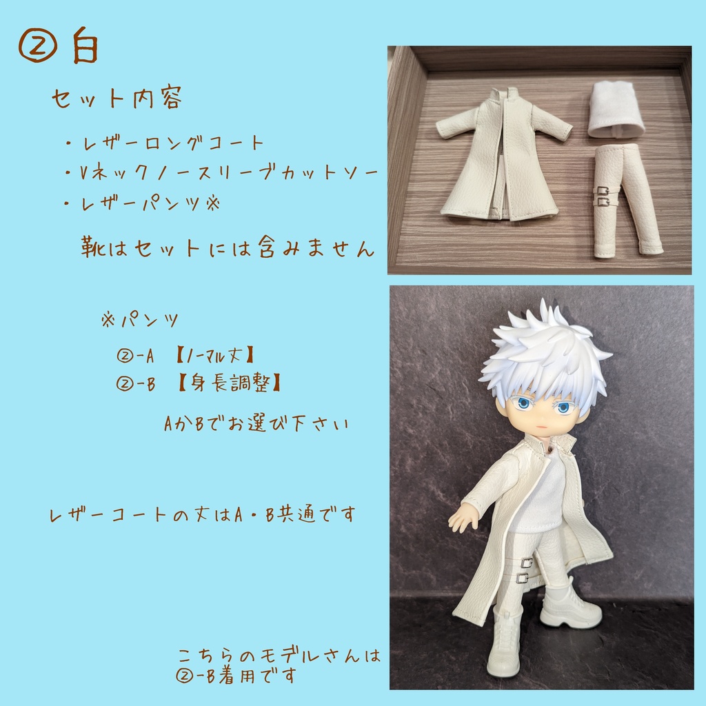 【受注制作】レザーコートセット