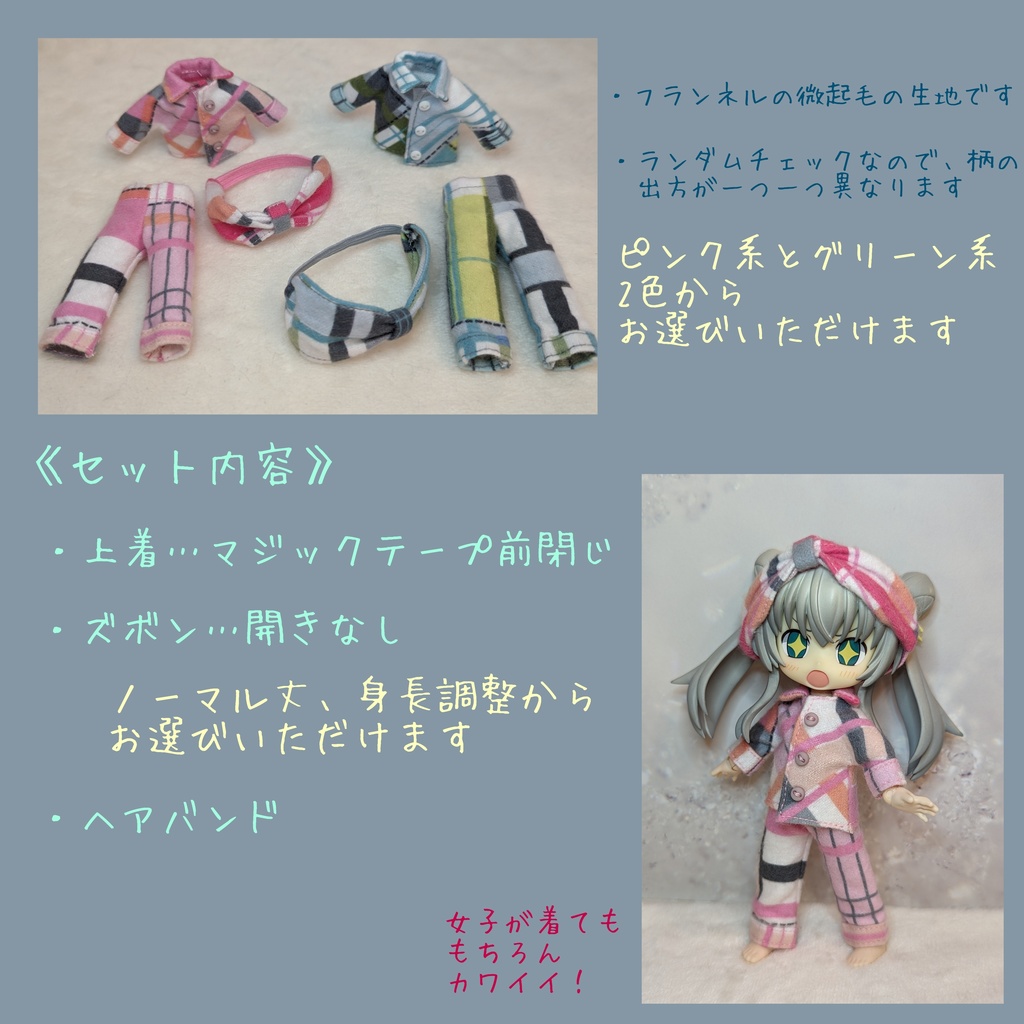 【受注制作】パジャマ・ヘアバンドセット