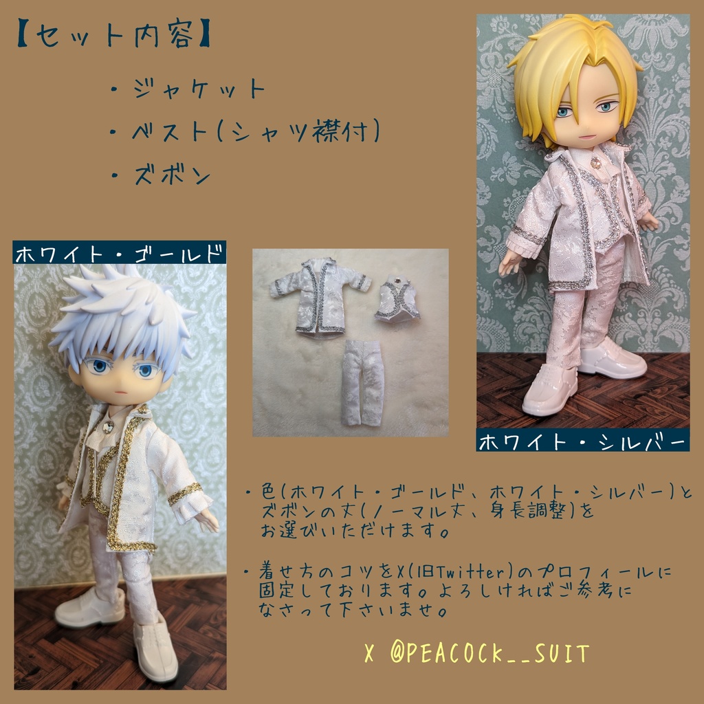 【受注制作】サテンジャガードスーツ・ホワイト【送料込】