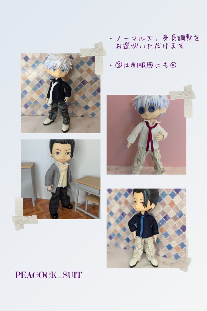 【受注制作】オビツ11 柄ワイドパンツ【送料込】