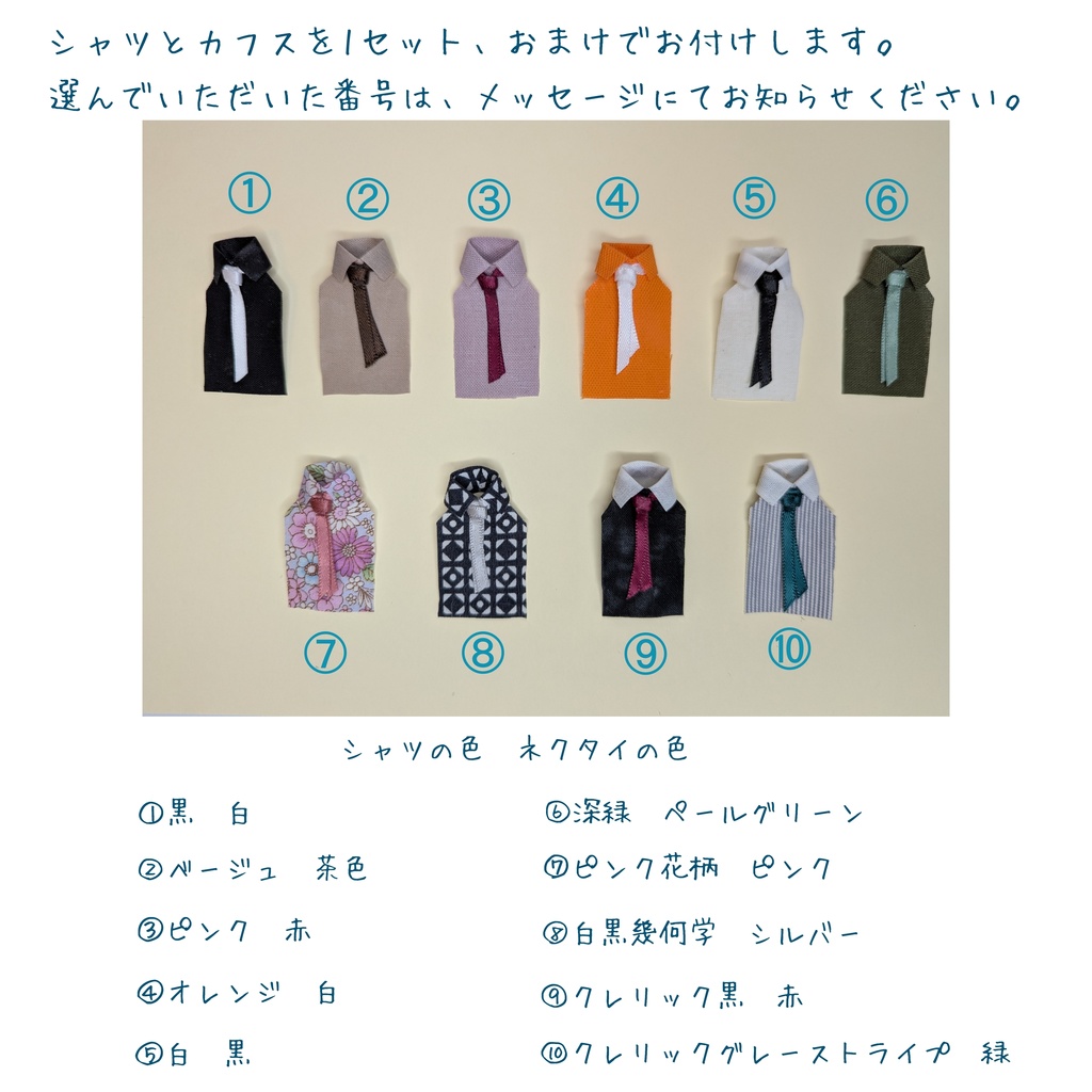 【受注制作】オビツ11 スーツセットver.2