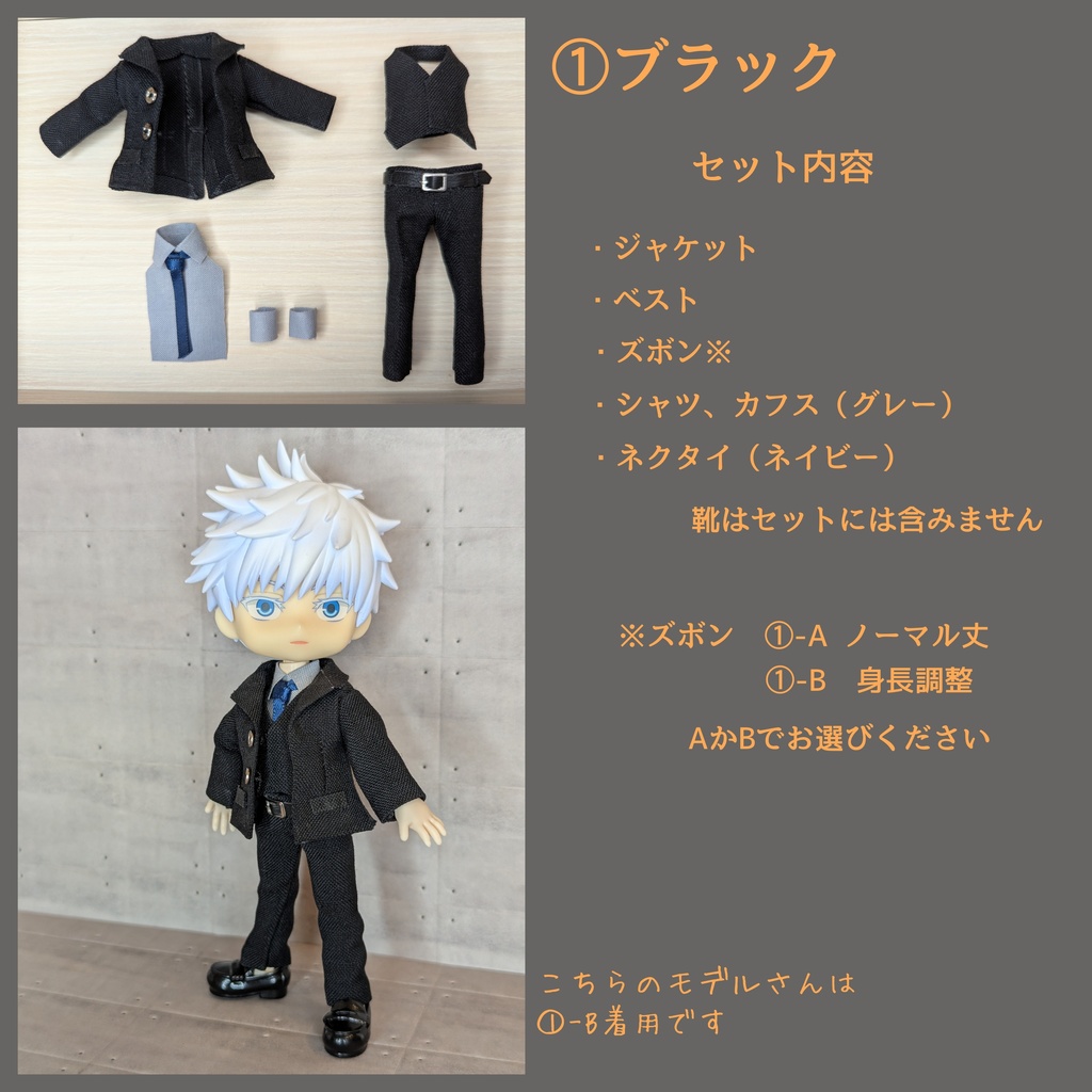 【受注制作】オビツ11 スーツセットver.2