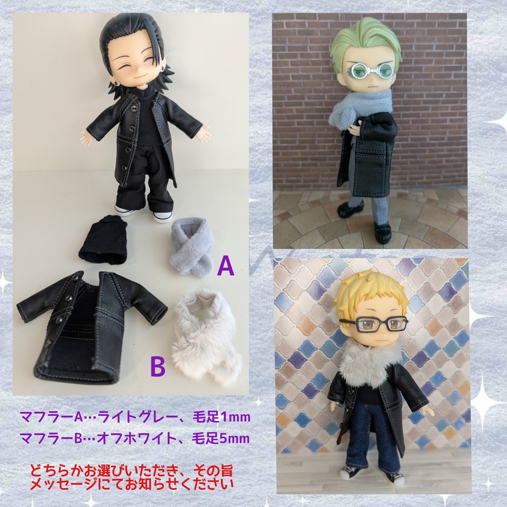 オビツ11 ノーカラーレザーコートセット