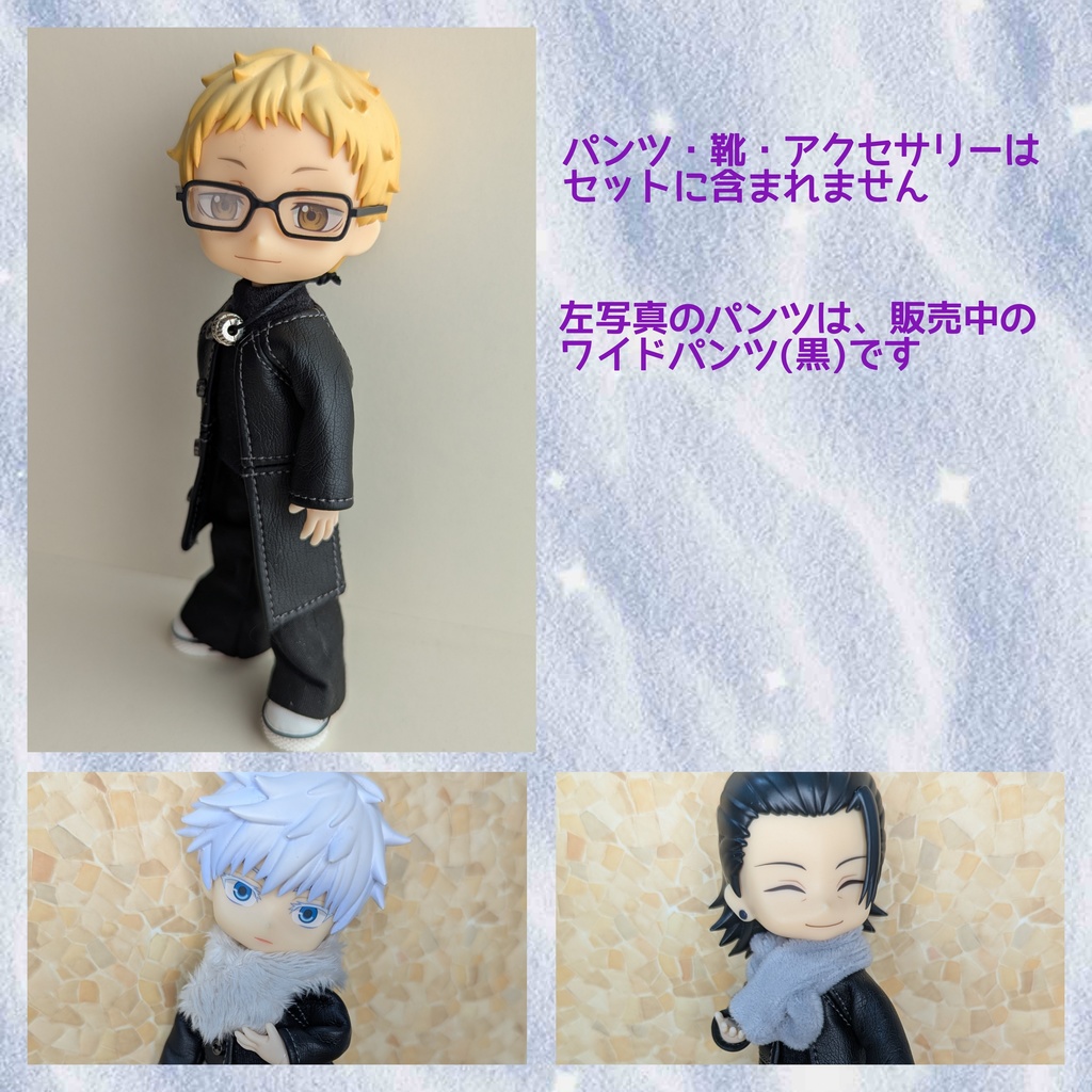 オビツ11 ノーカラーレザーコートセット