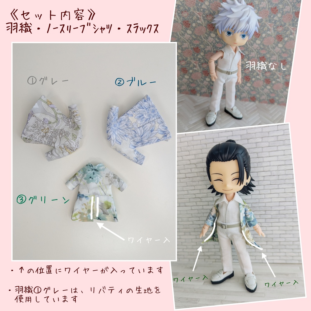 【受注制作】花柄羽織コーデセット【送料込】