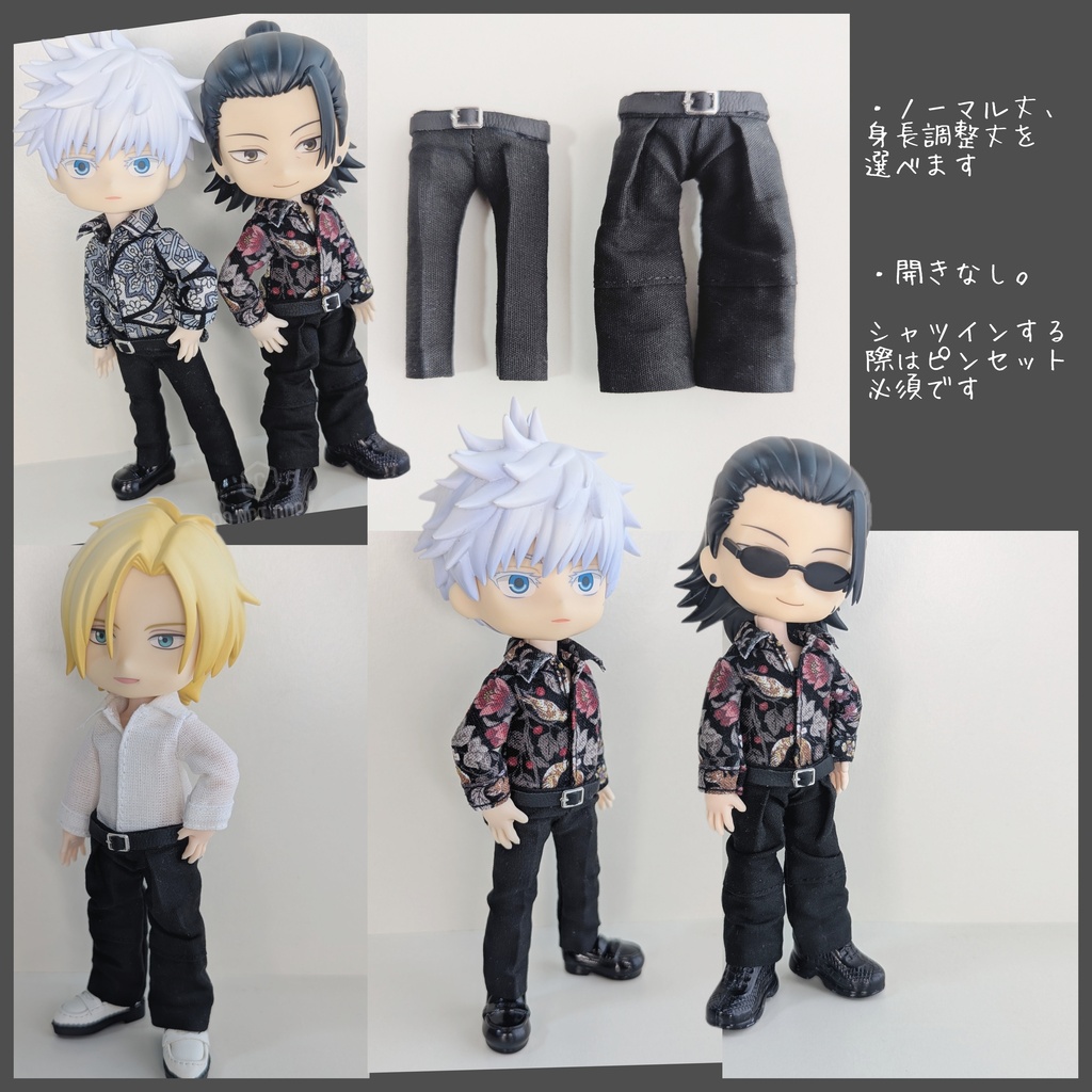 【受注制作】オビツ11 ベルト付パンツ
