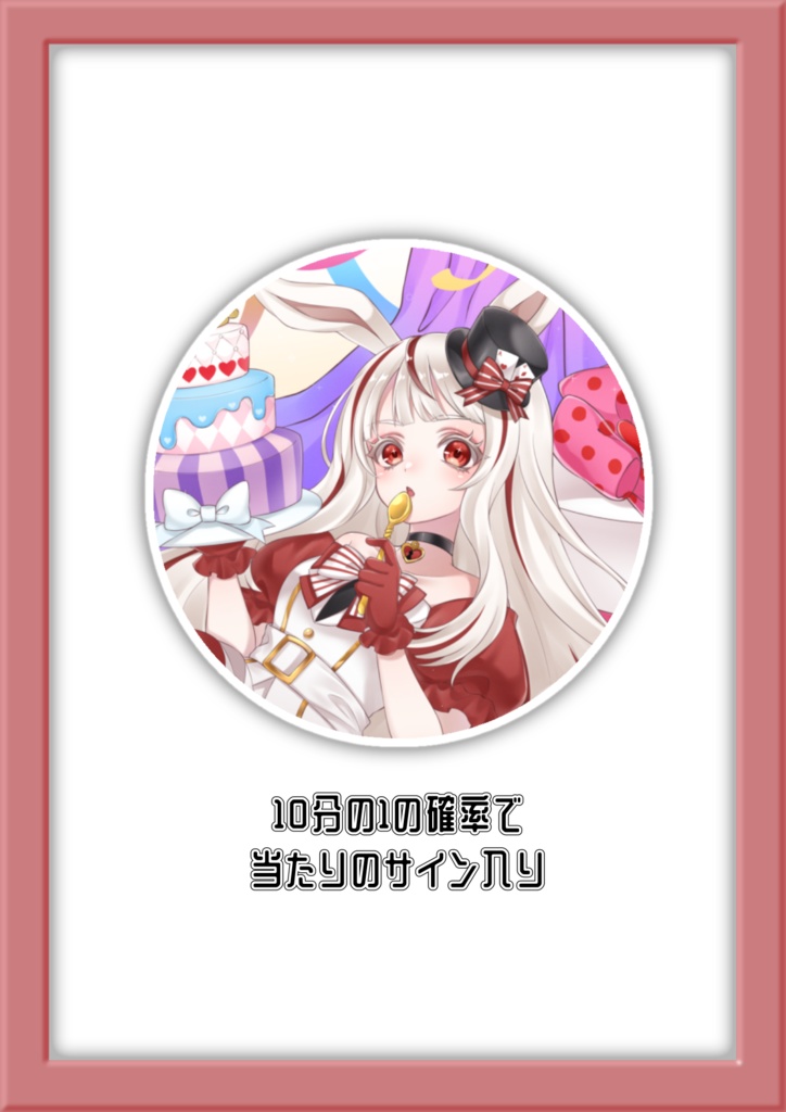 時白ラヴィ 生誕グッズ 缶バッジ