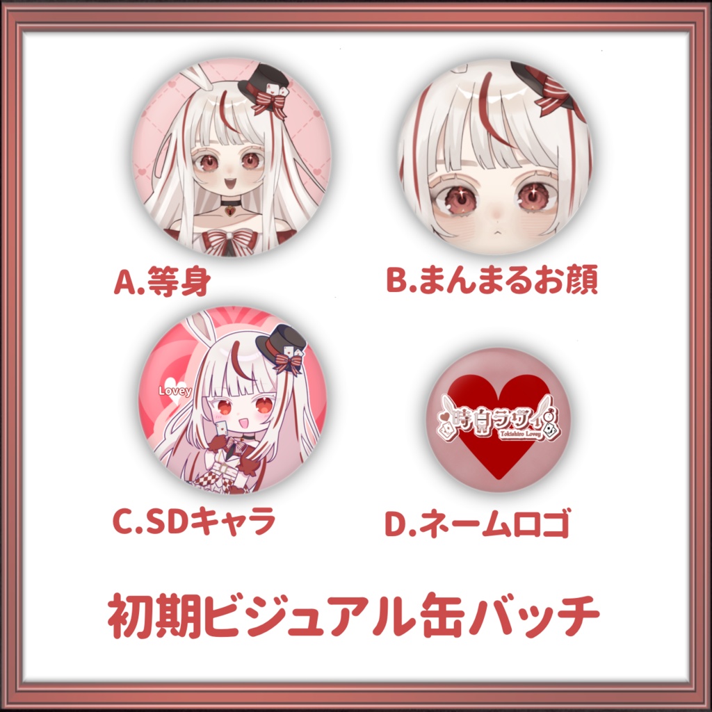 オリジナルグッズ