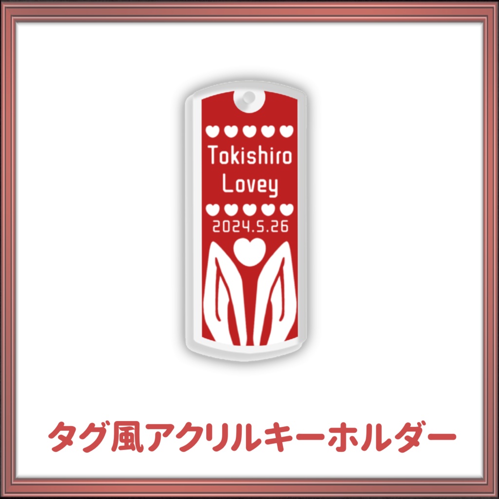 オリジナルグッズ