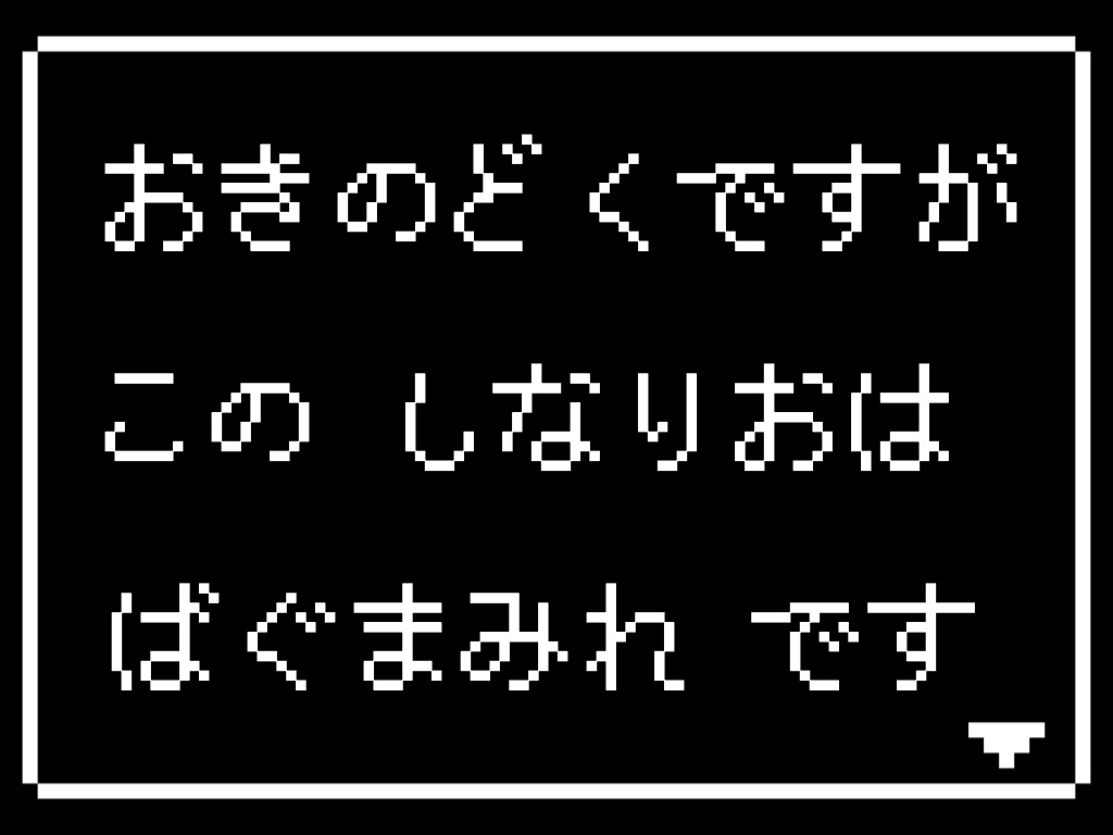 クトゥルフ神話TRPGシナリオ『ホワイト・デバッグ・ルーム』