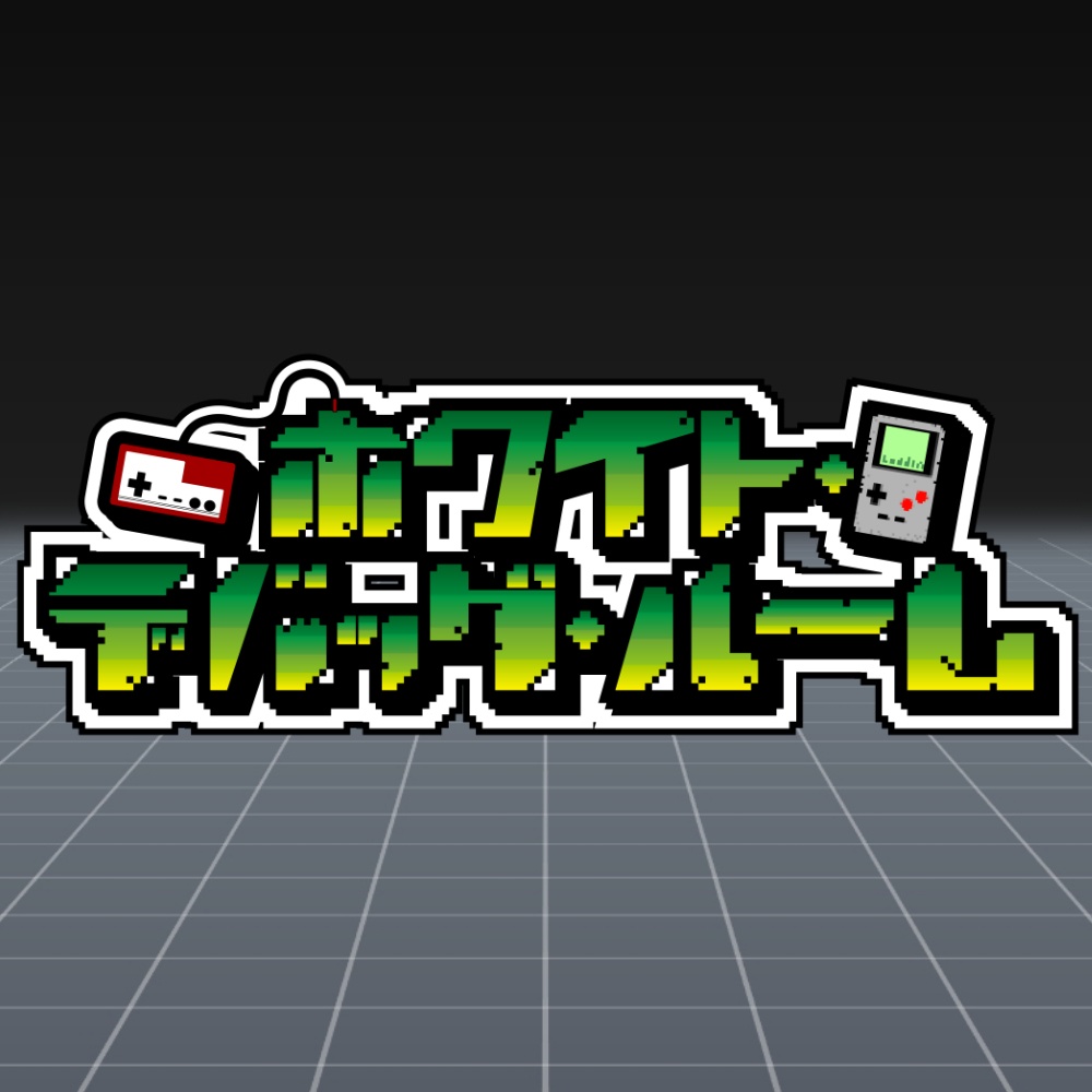 クトゥルフ神話TRPGシナリオ『ホワイト・デバッグ・ルーム』