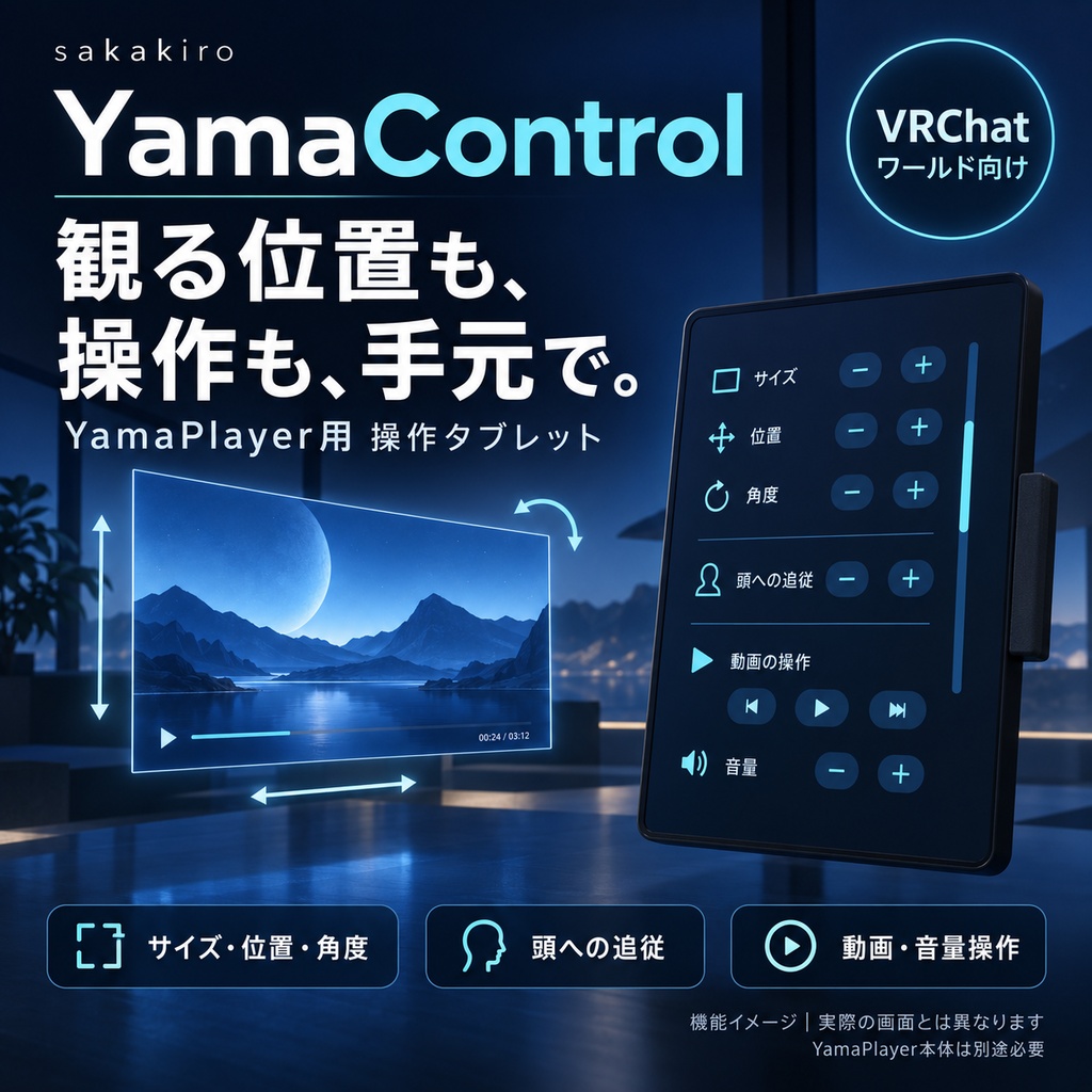 YamaControl