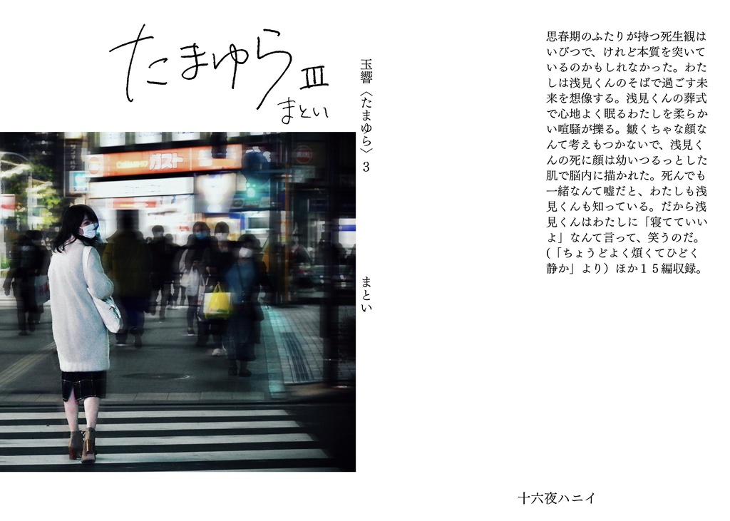 玉響vol.3