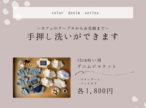 カラーデニムジャケット【大きめ】【事後通販】
