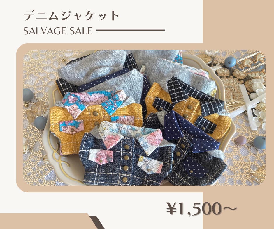 【SALE】デニムジャケット