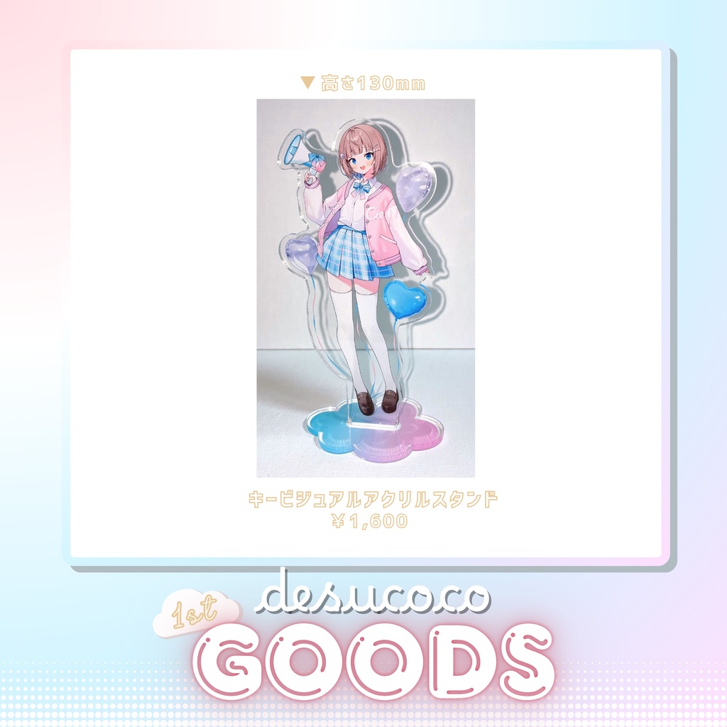 初グッズ🫧Twitchパートナー達成記念企画