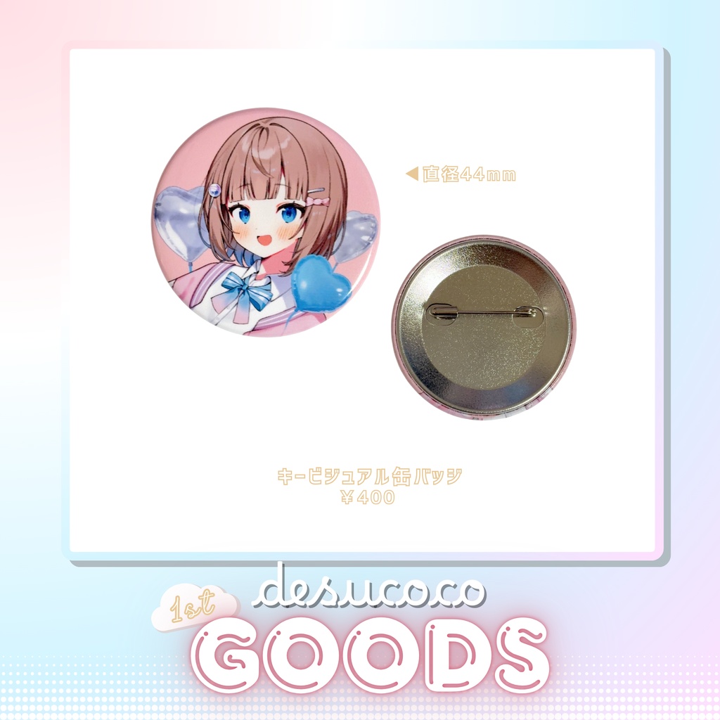 初グッズ🫧Twitchパートナー達成記念企画