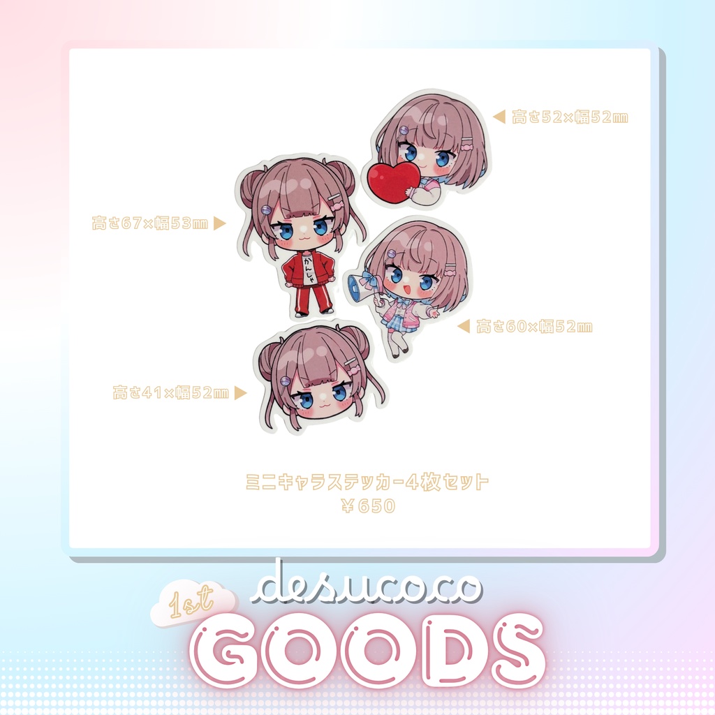 初グッズ🫧Twitchパートナー達成記念企画