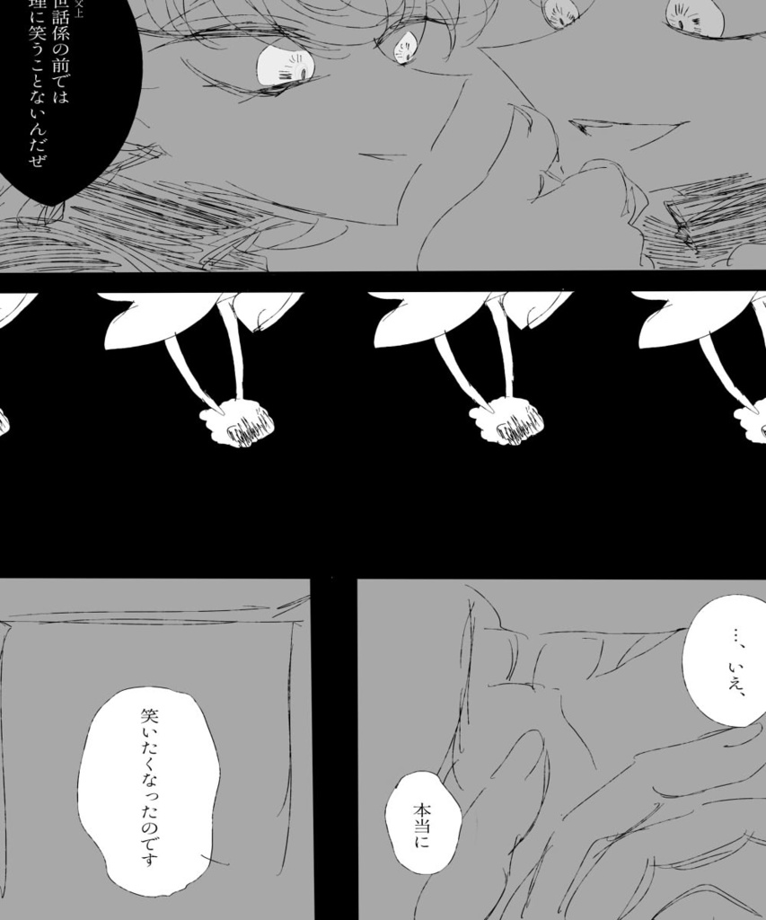 【つるいち】私はドーナツ。