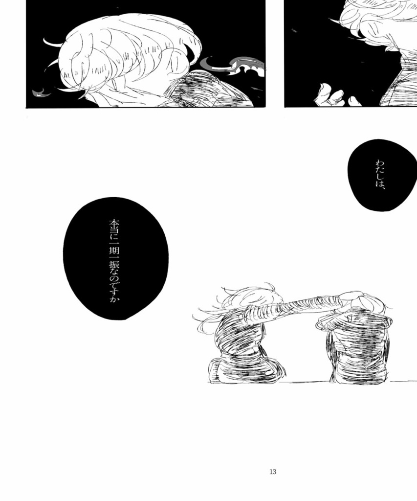 【つるいち】私はドーナツ。